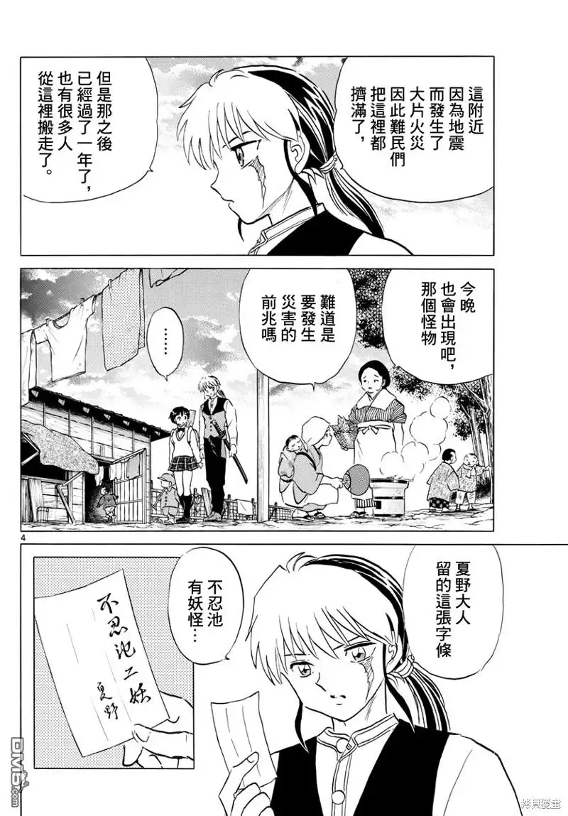 第4页