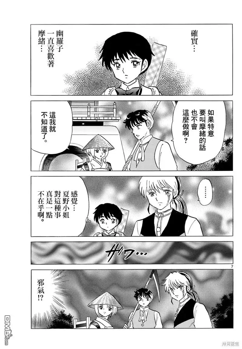 第7页
