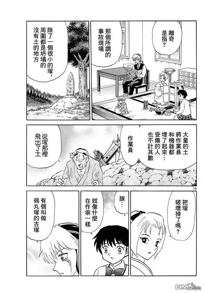 第16页
