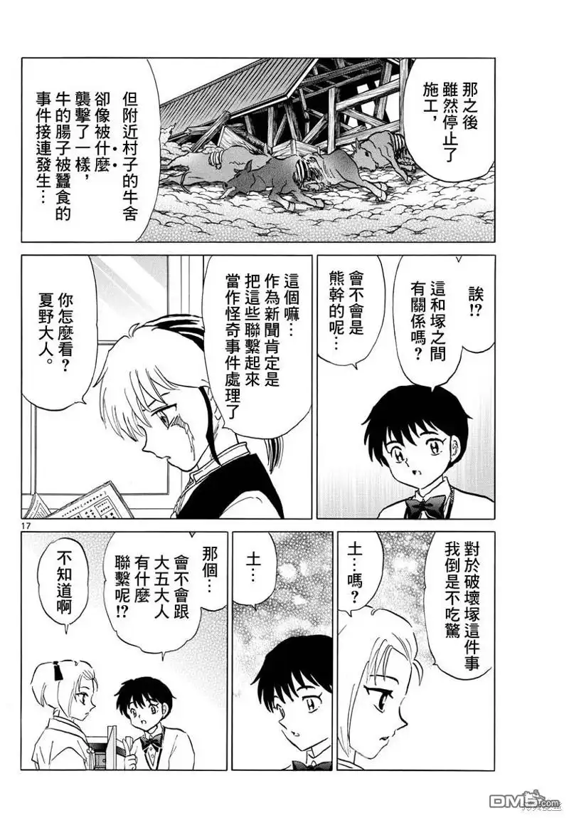 第17页