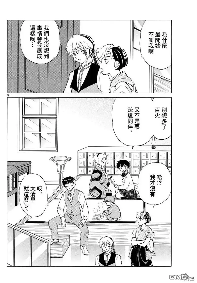第5页