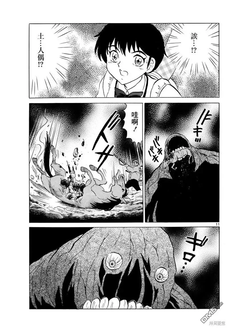 第11页