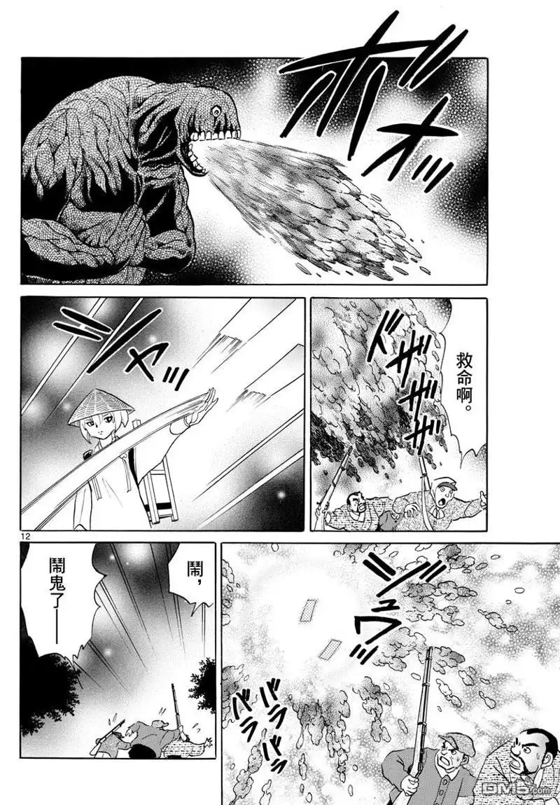 第12页