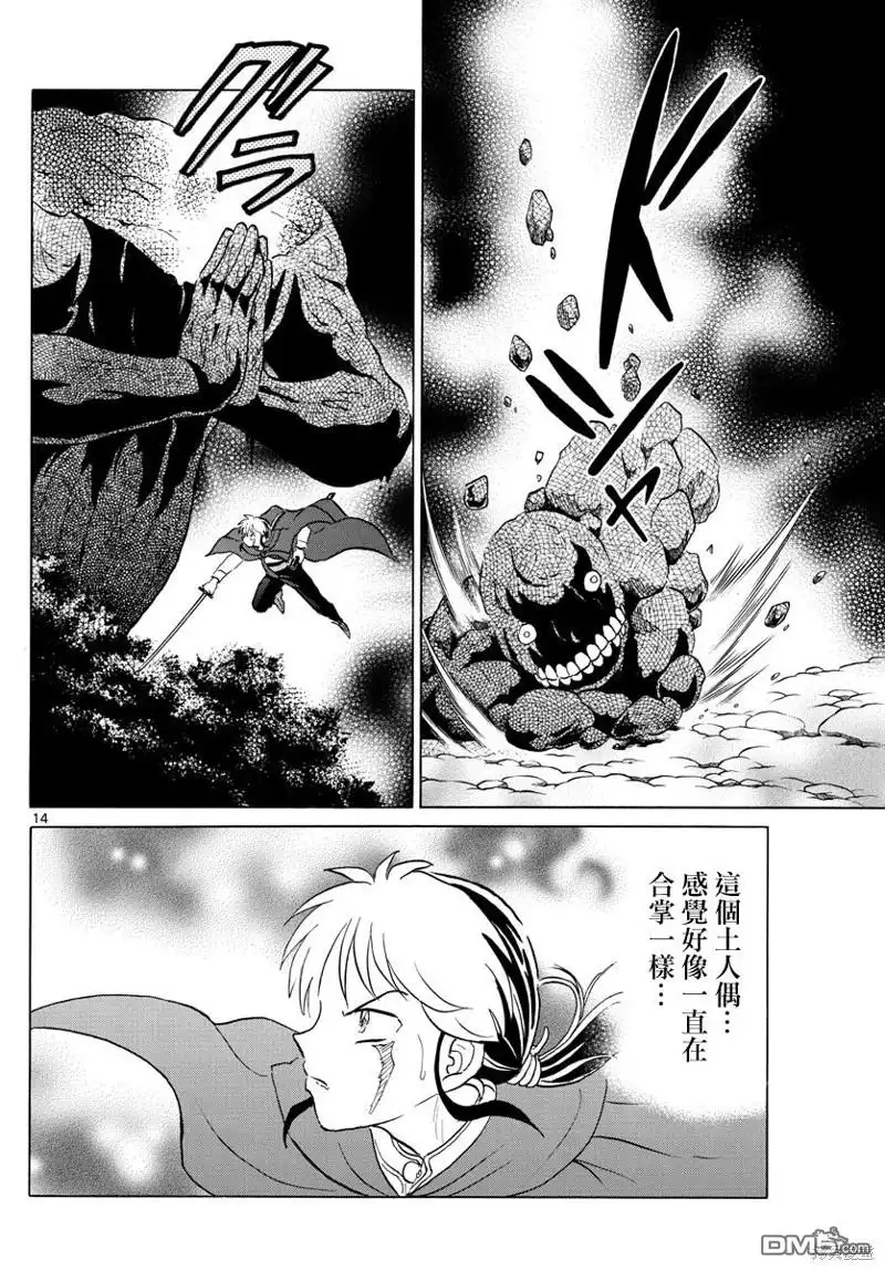 第14页