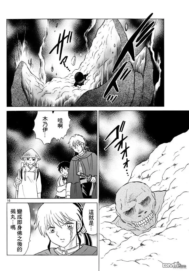 第16页