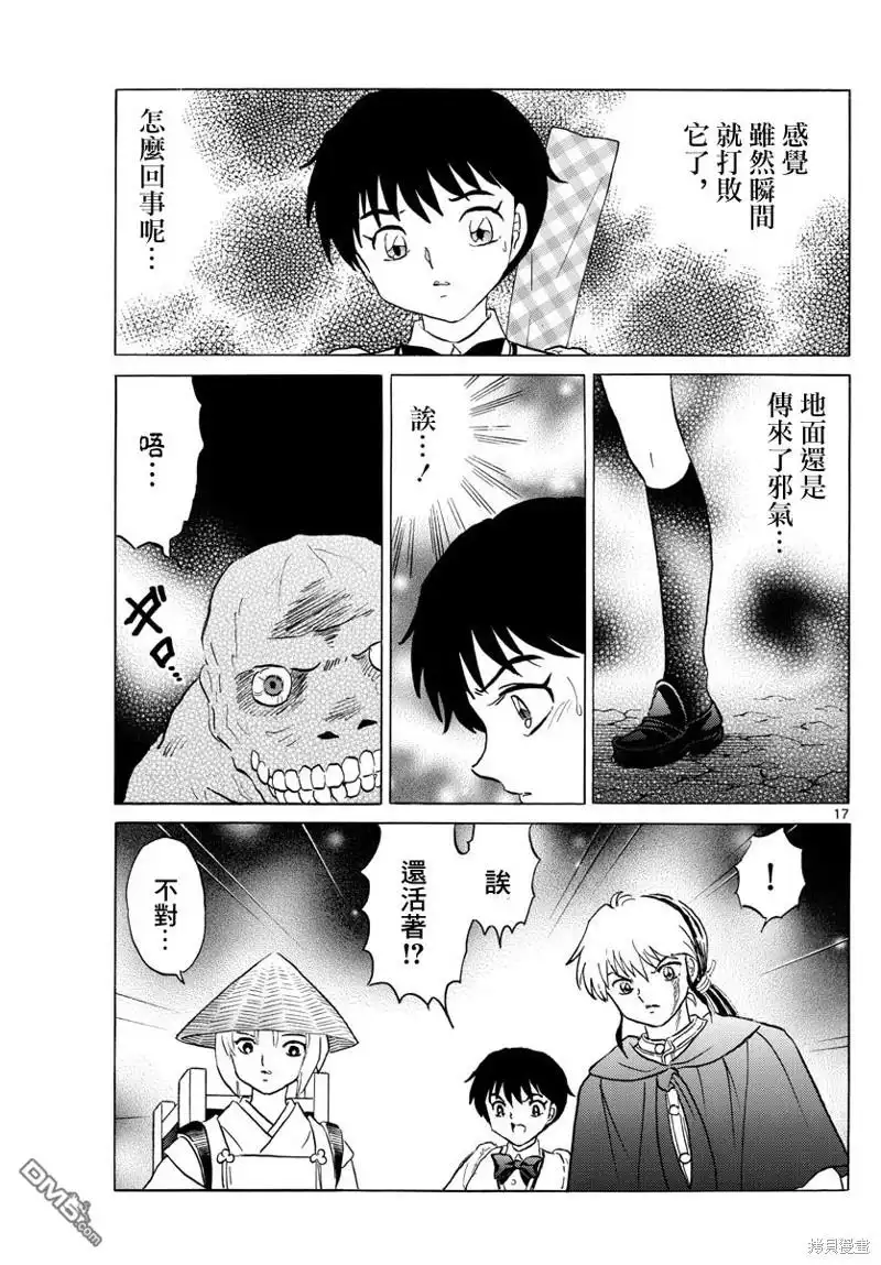 第17页