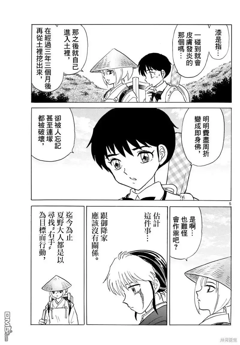 第5页
