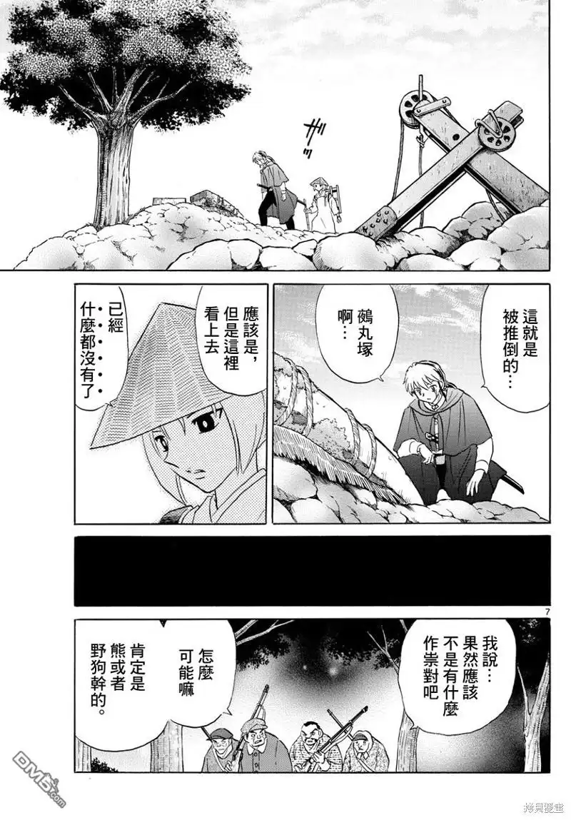 第7页