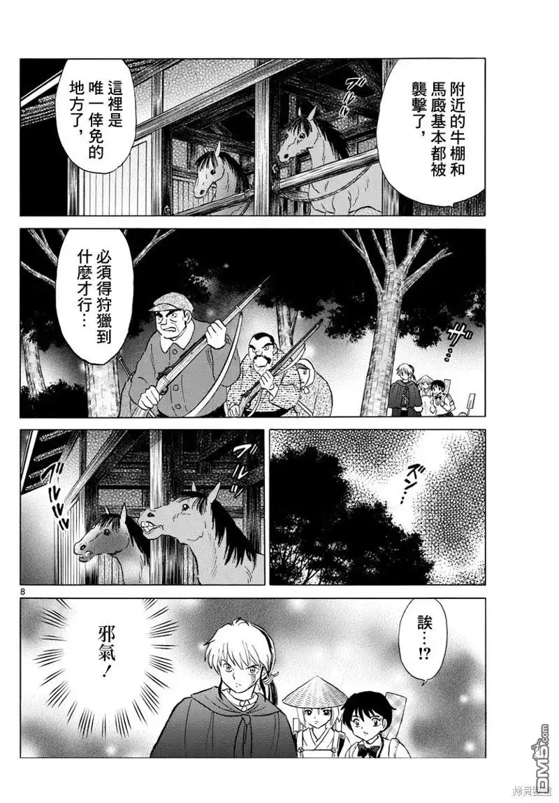 第8页