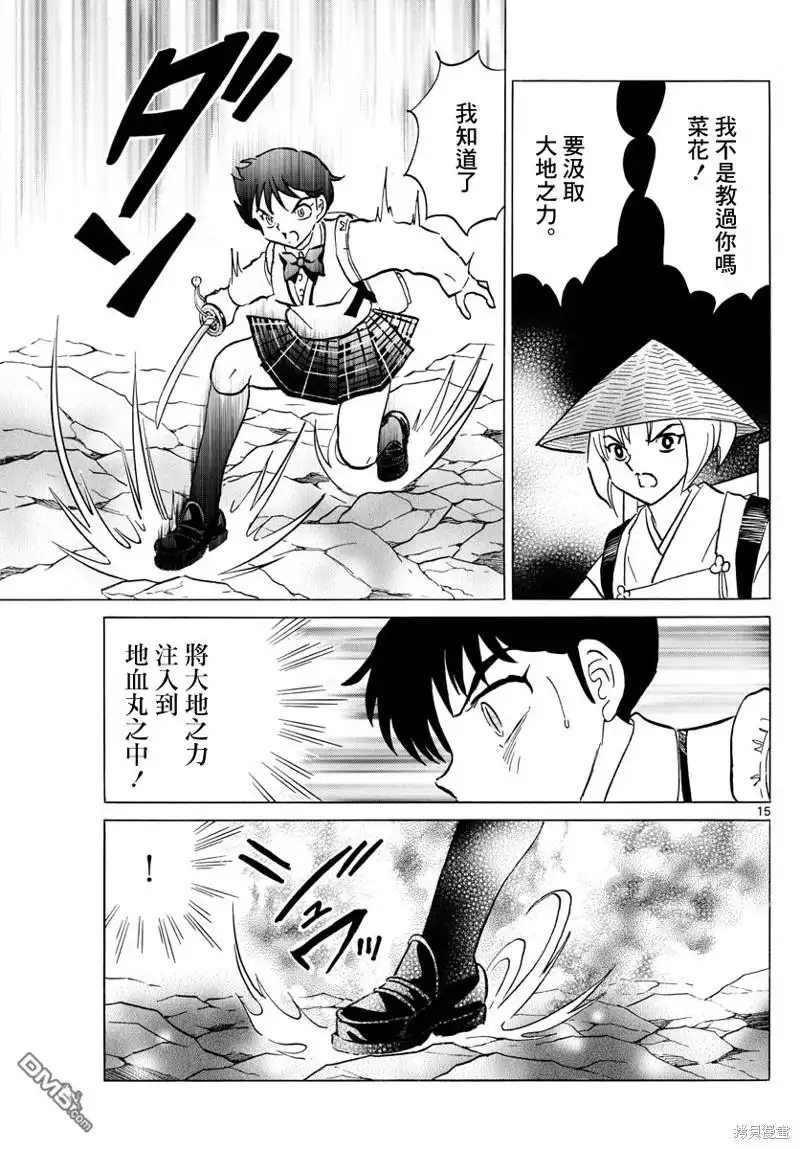 第15页