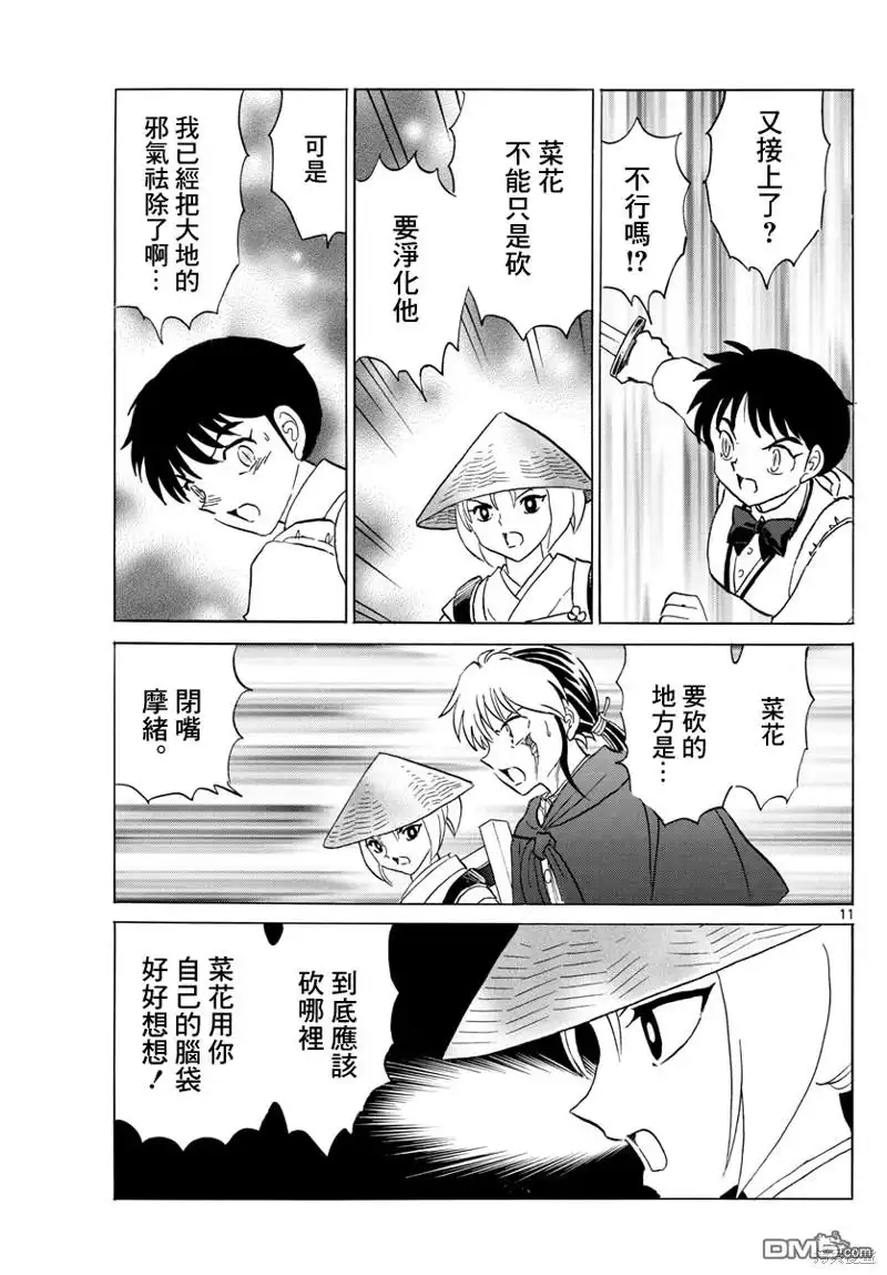 第11页