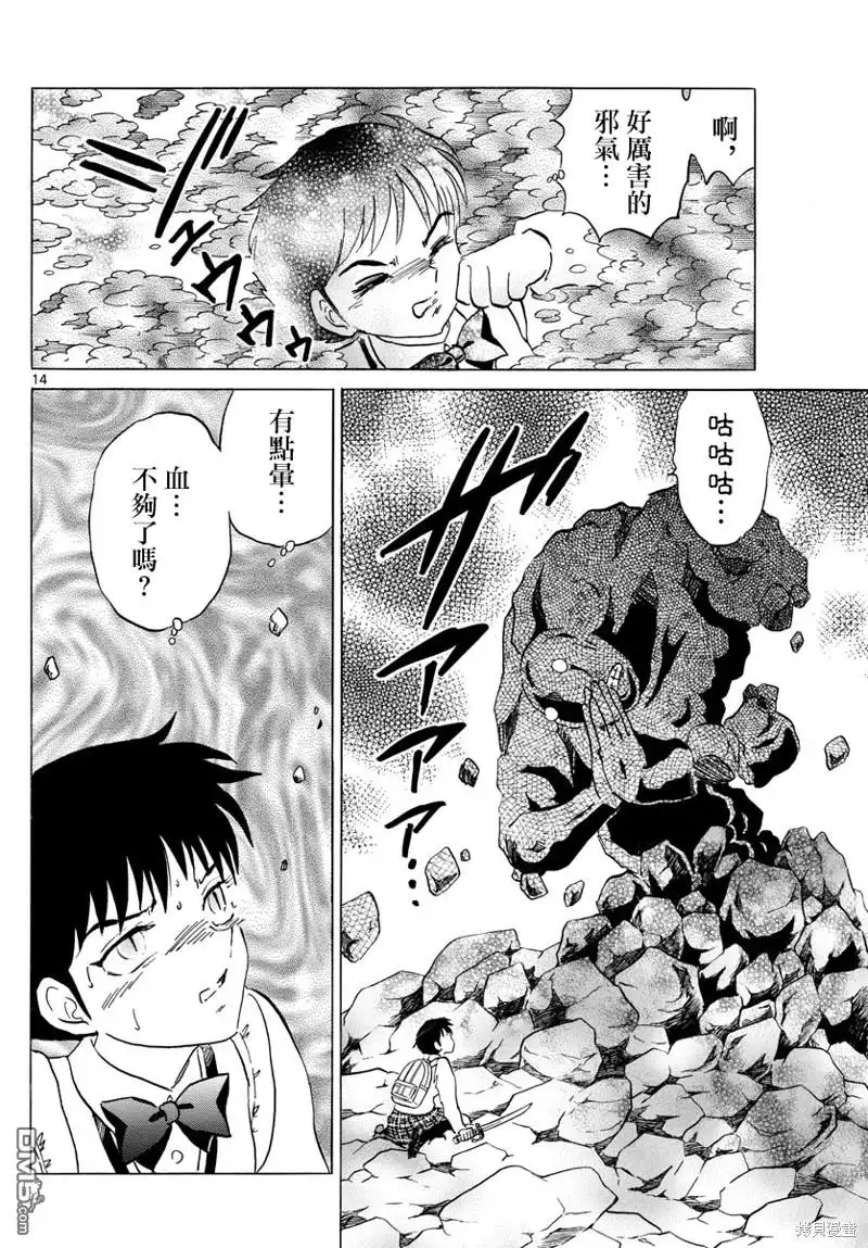 第14页