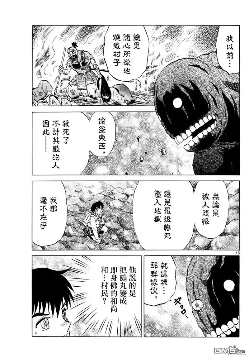 第15页