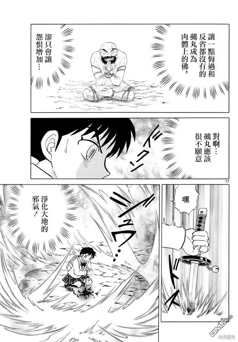 第17页