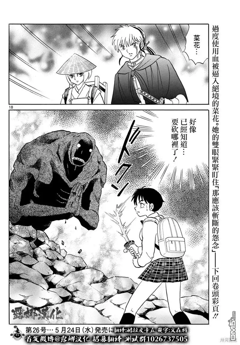 第18页
