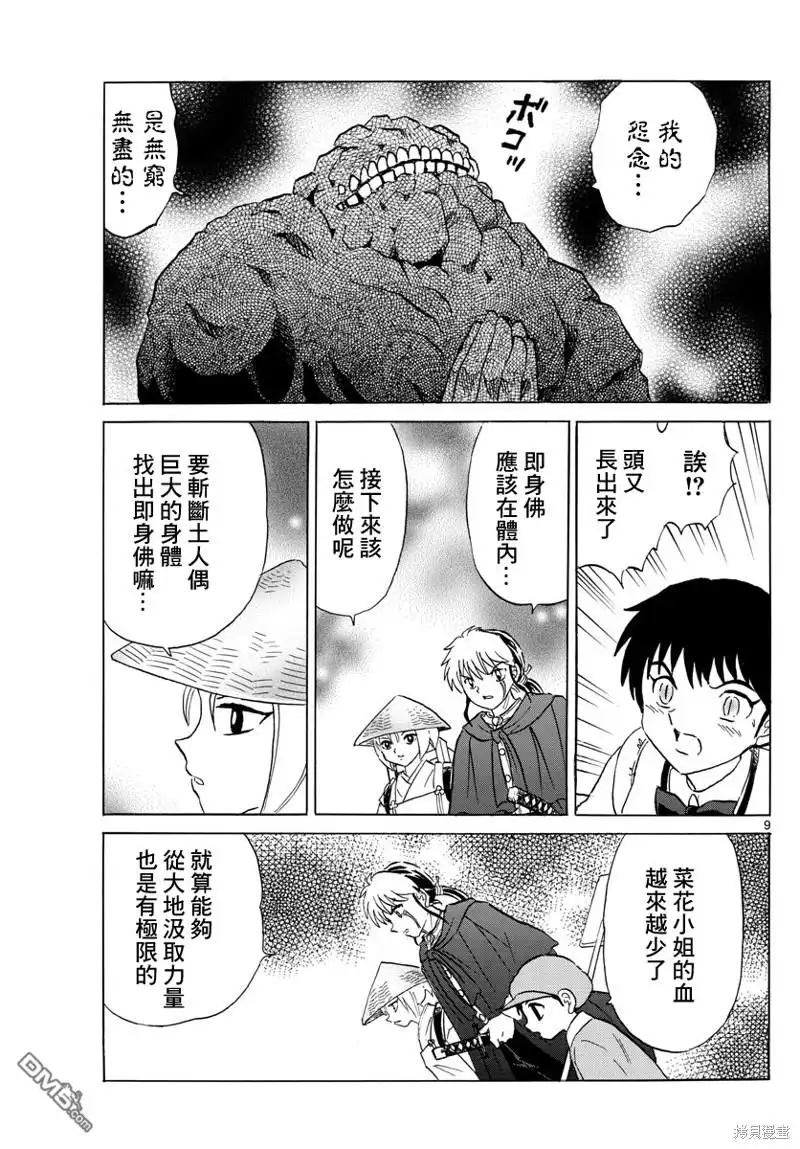 第9页