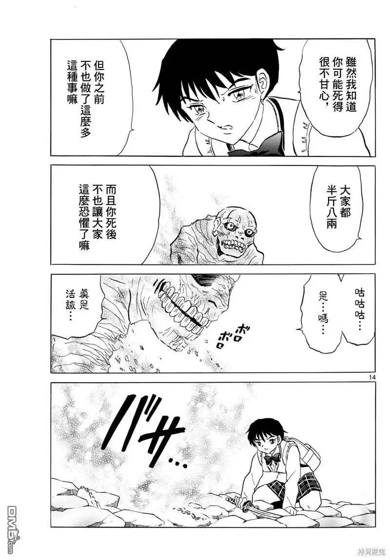 第13页