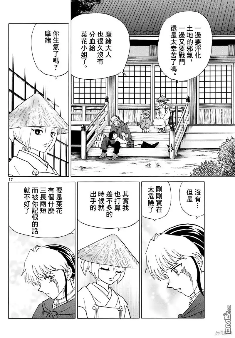 第16页