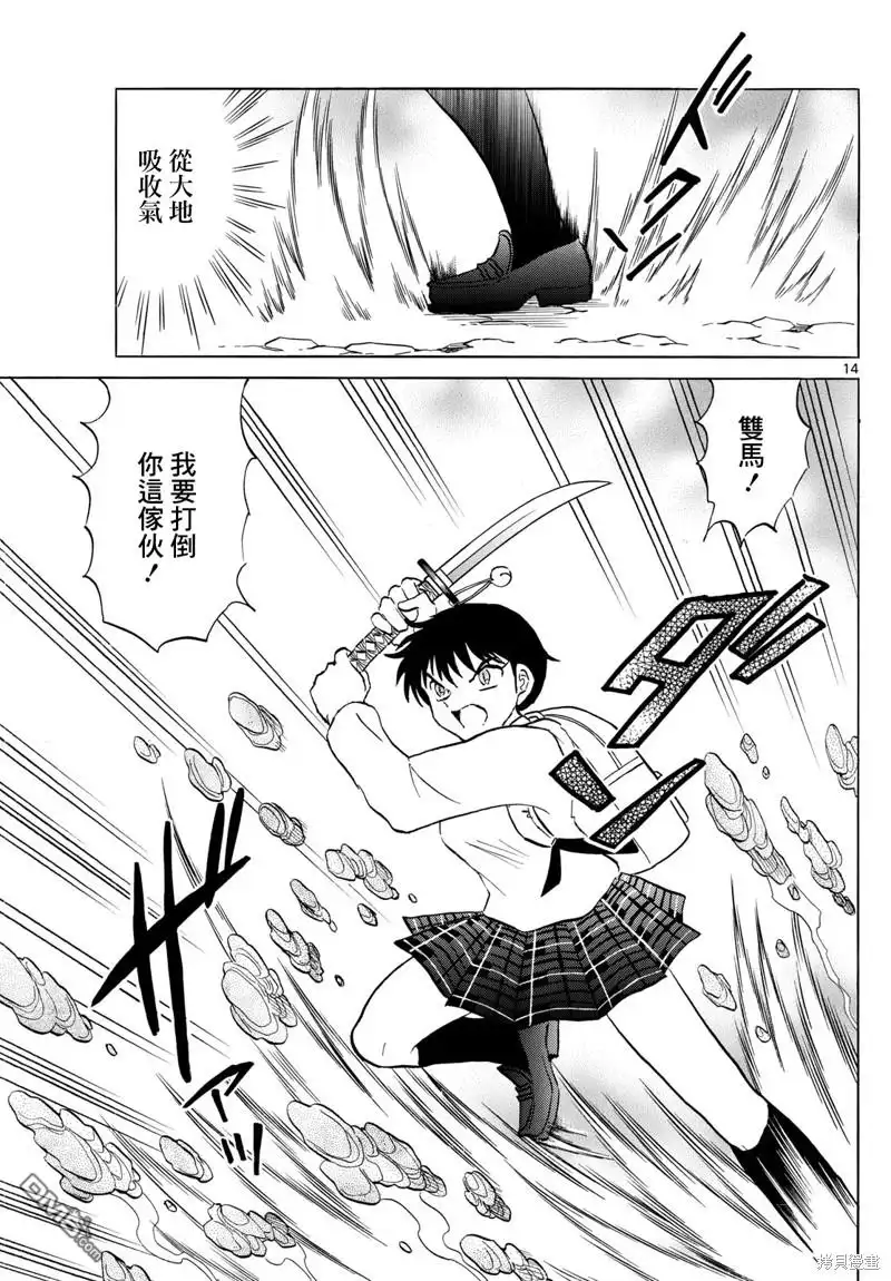 第14页