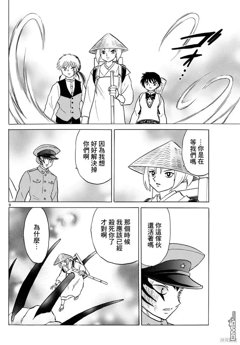第9页