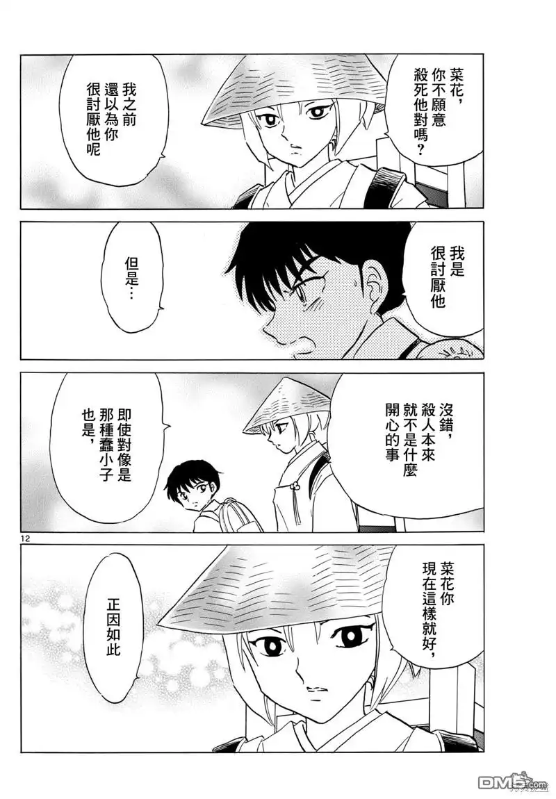 第12页