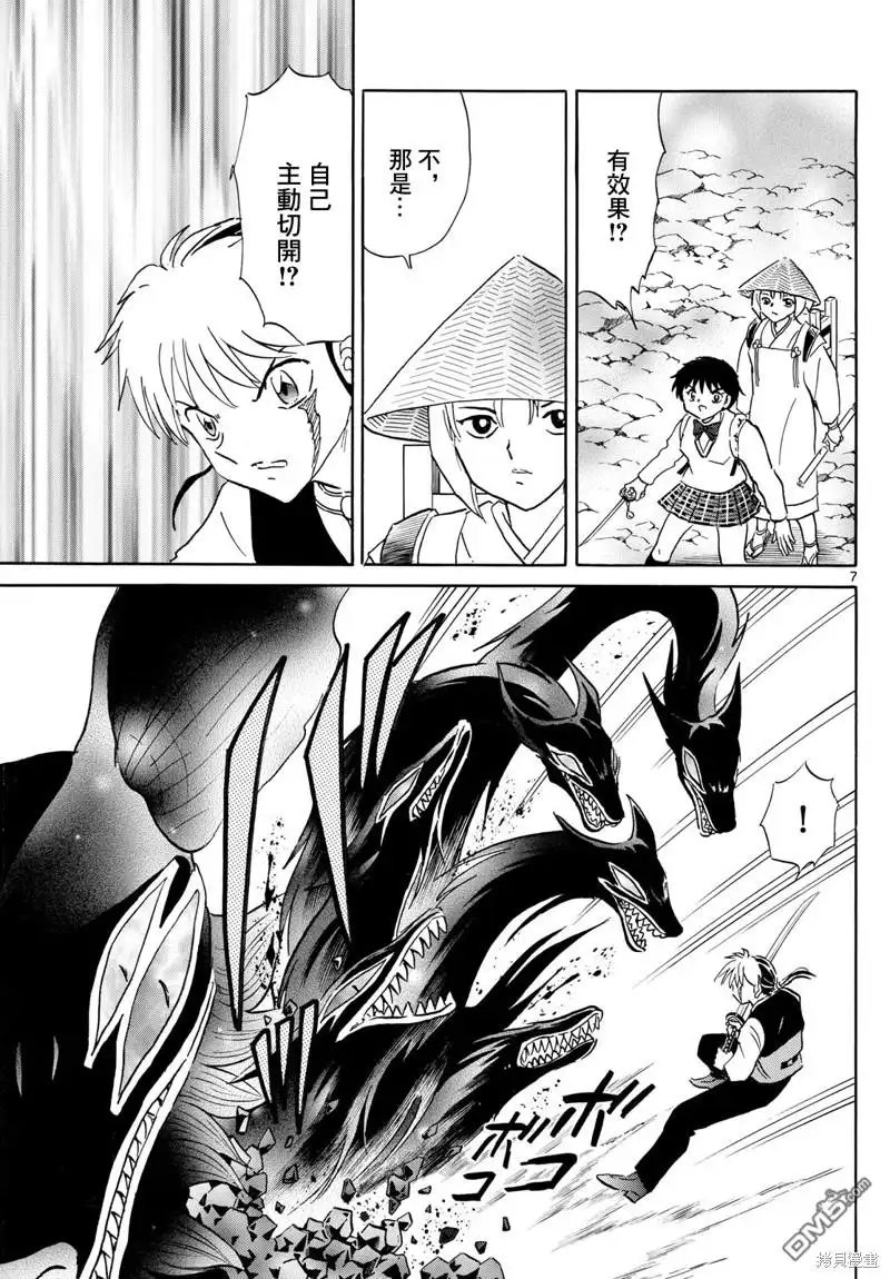 第7页