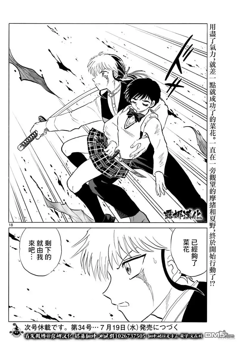 第18页