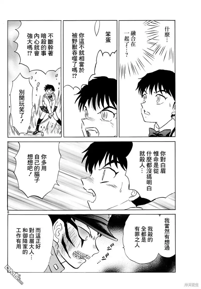 第8页