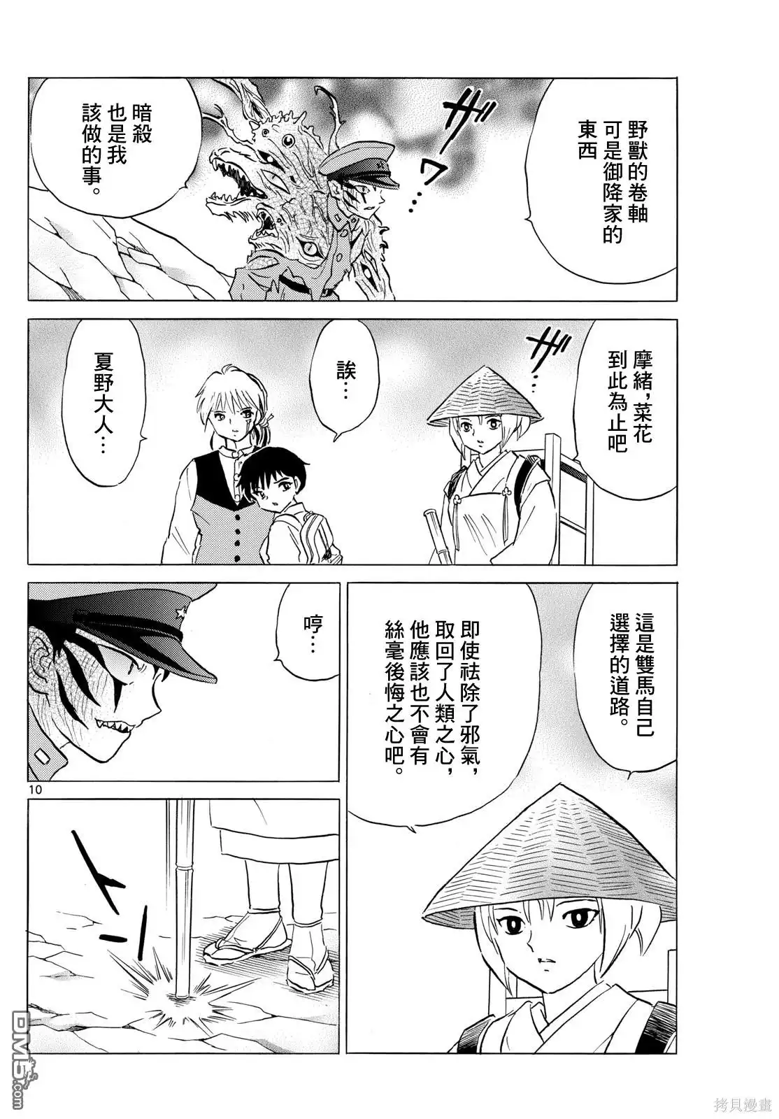 第10页