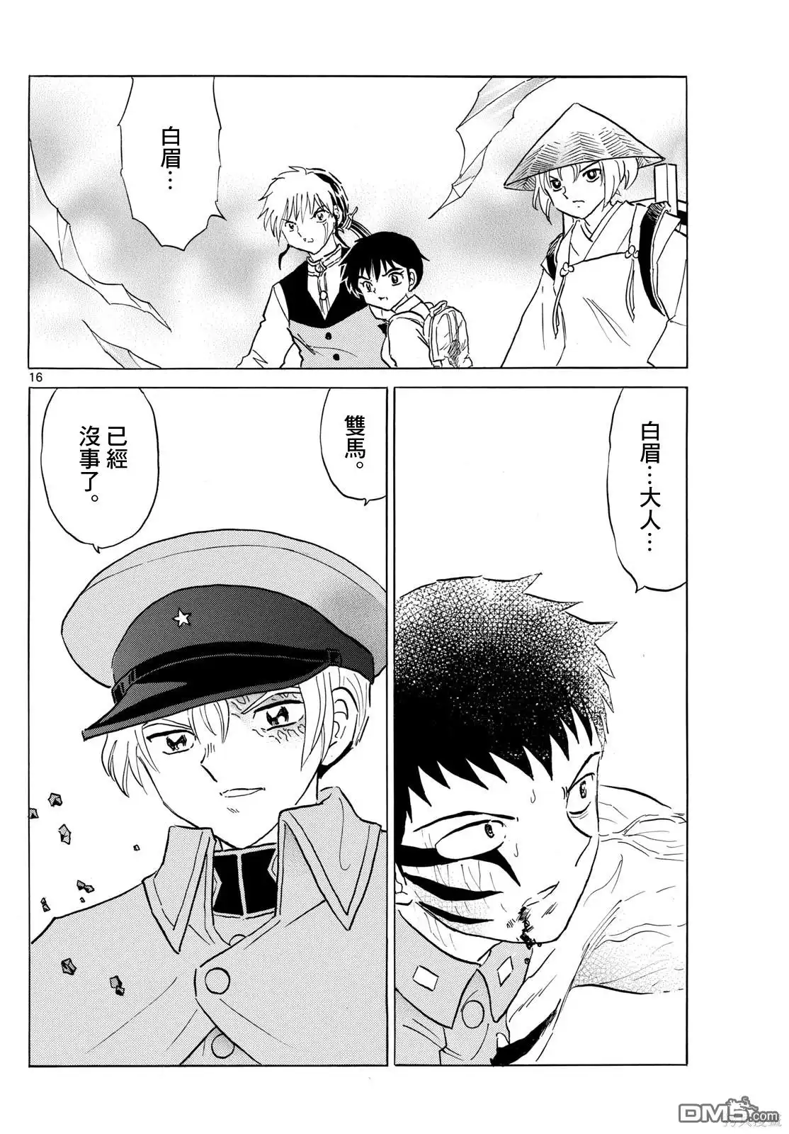 第16页