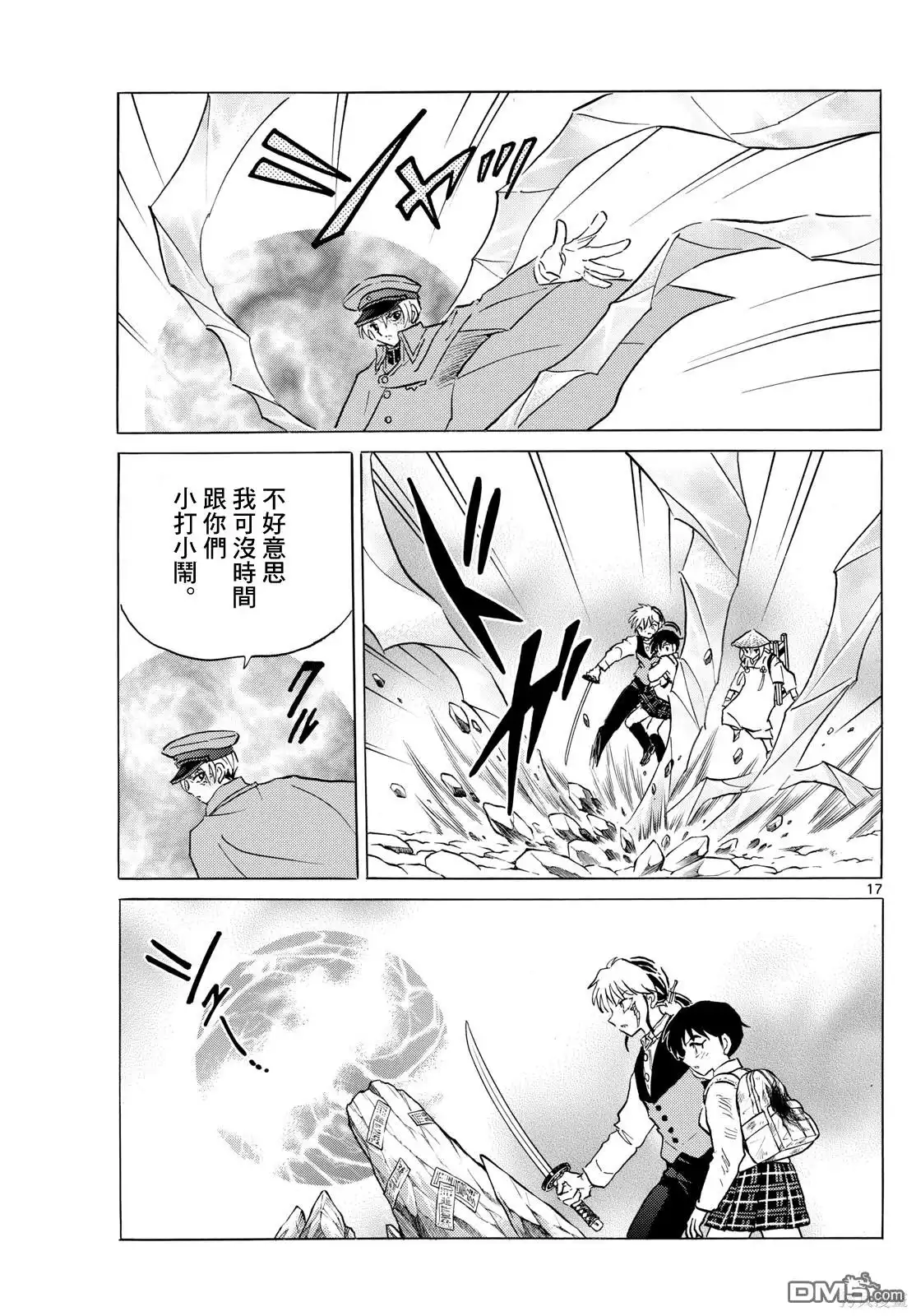 第17页