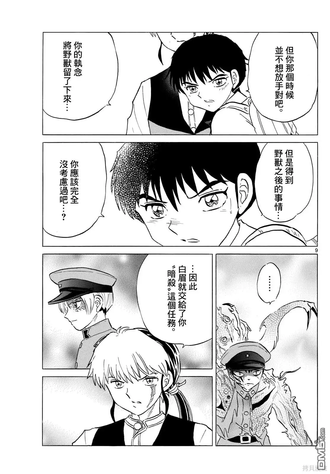 第9页