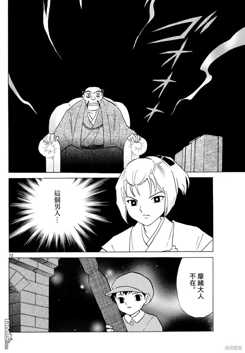 第12页