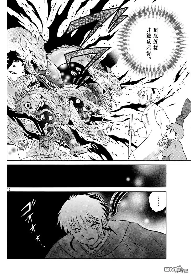 第16页