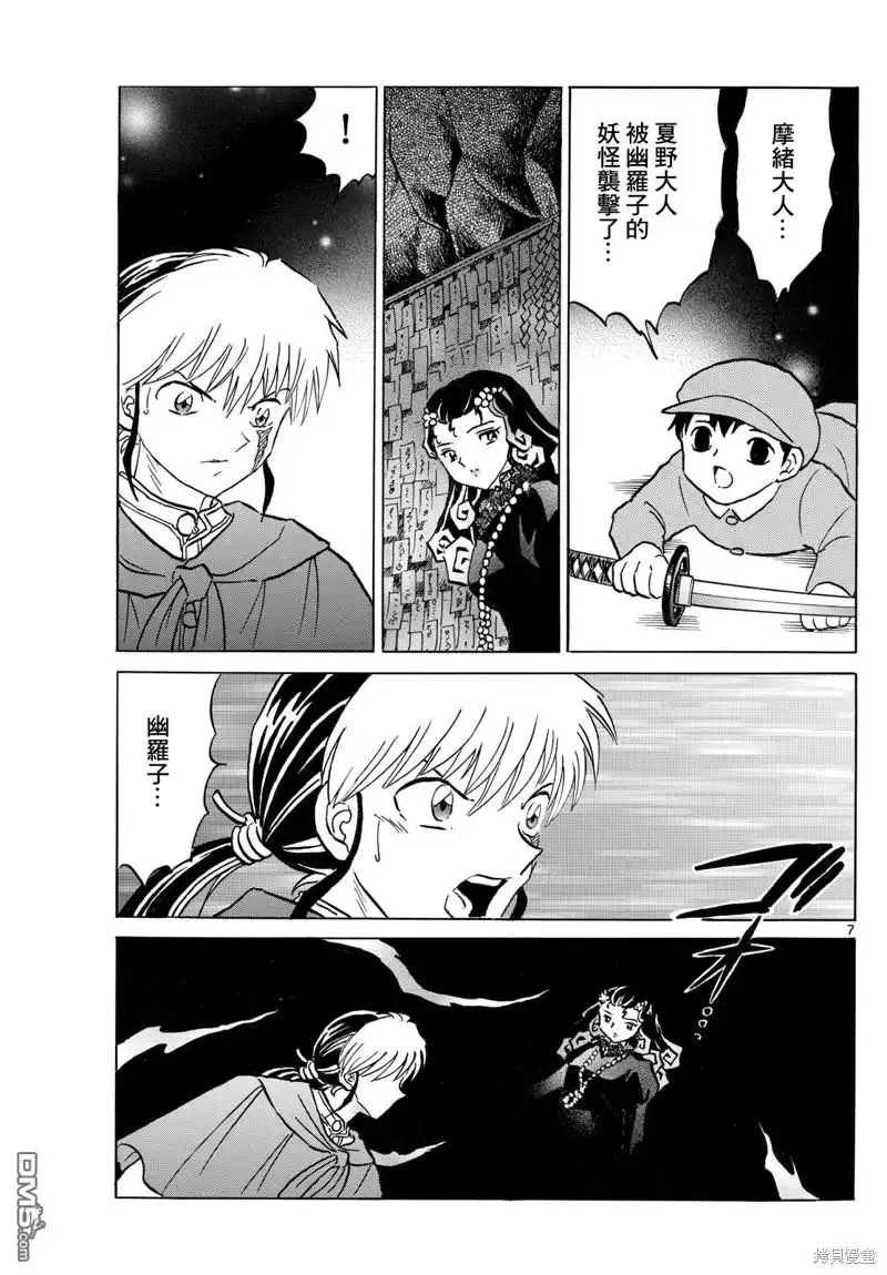 第7页