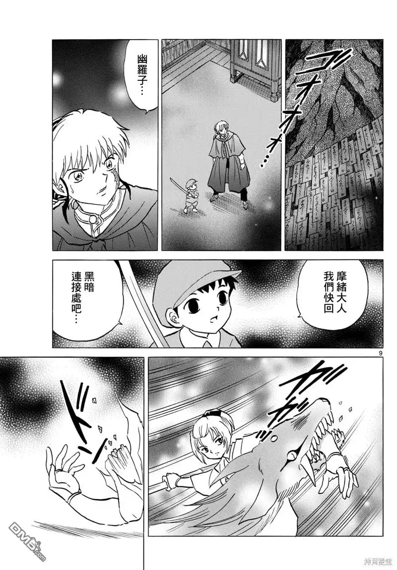 第9页