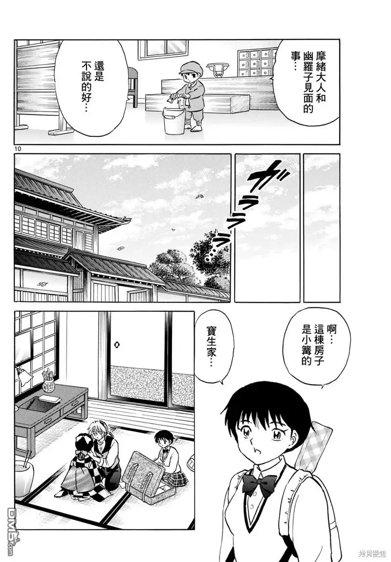 第10页