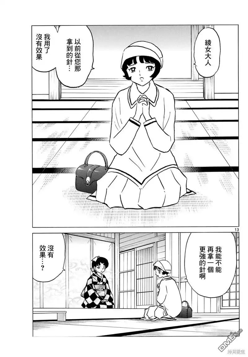 第13页
