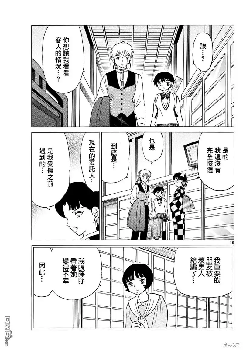 第15页
