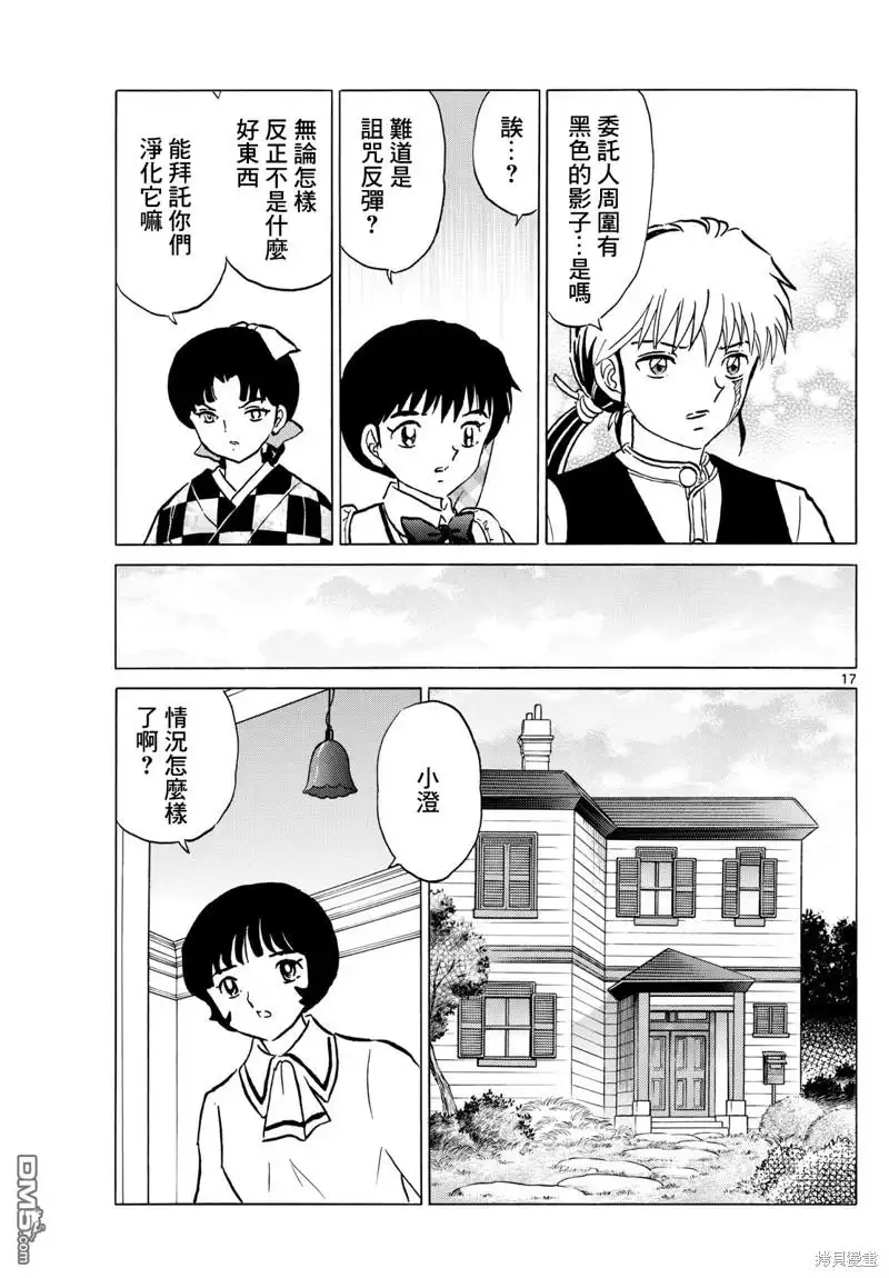 第17页