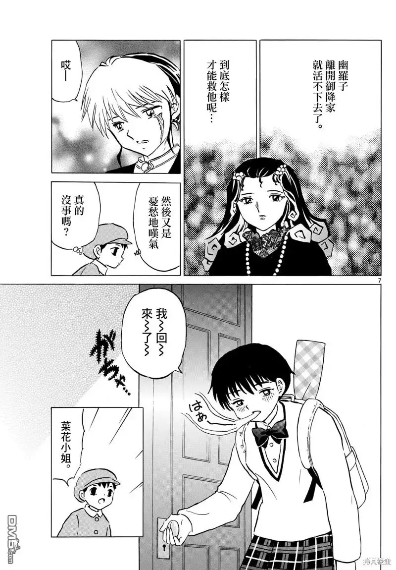 第7页