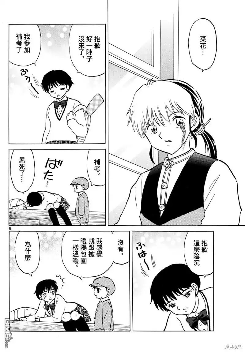 第8页