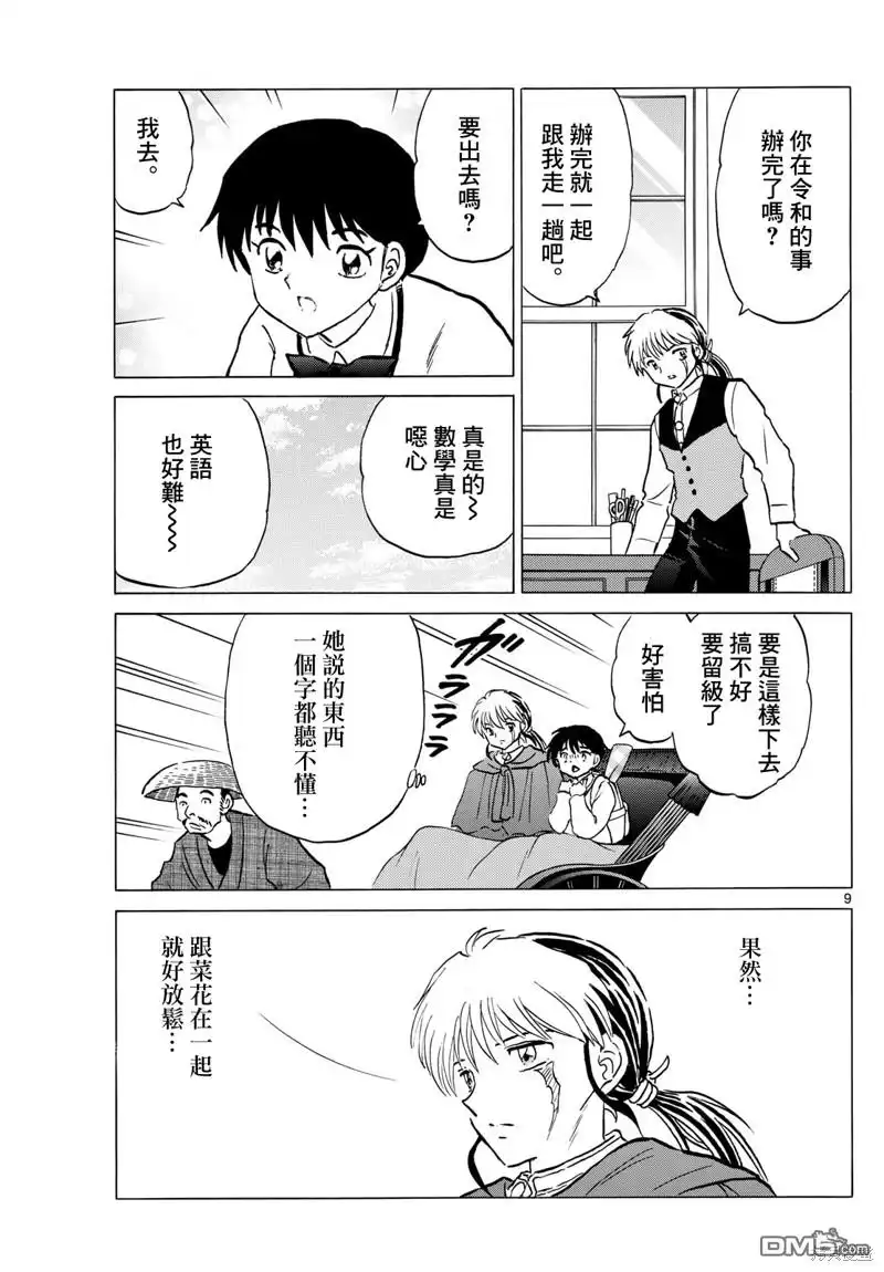 第9页