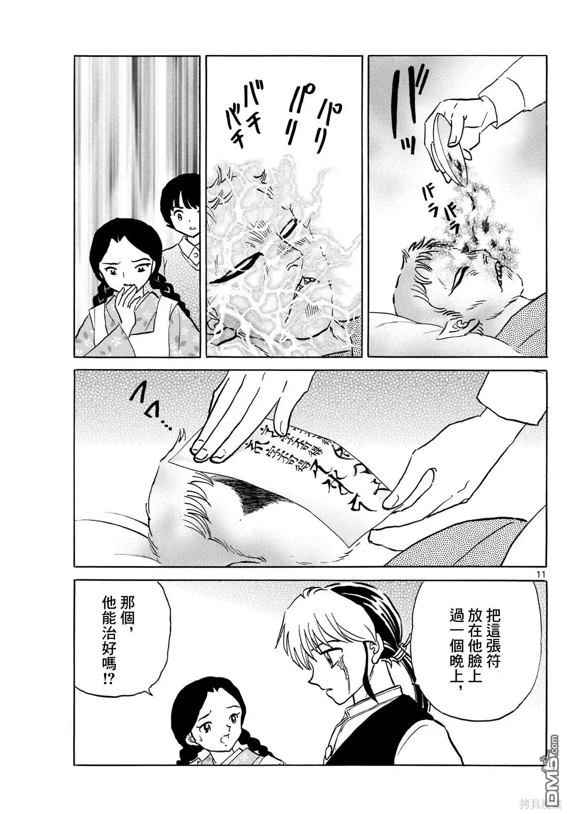 第11页