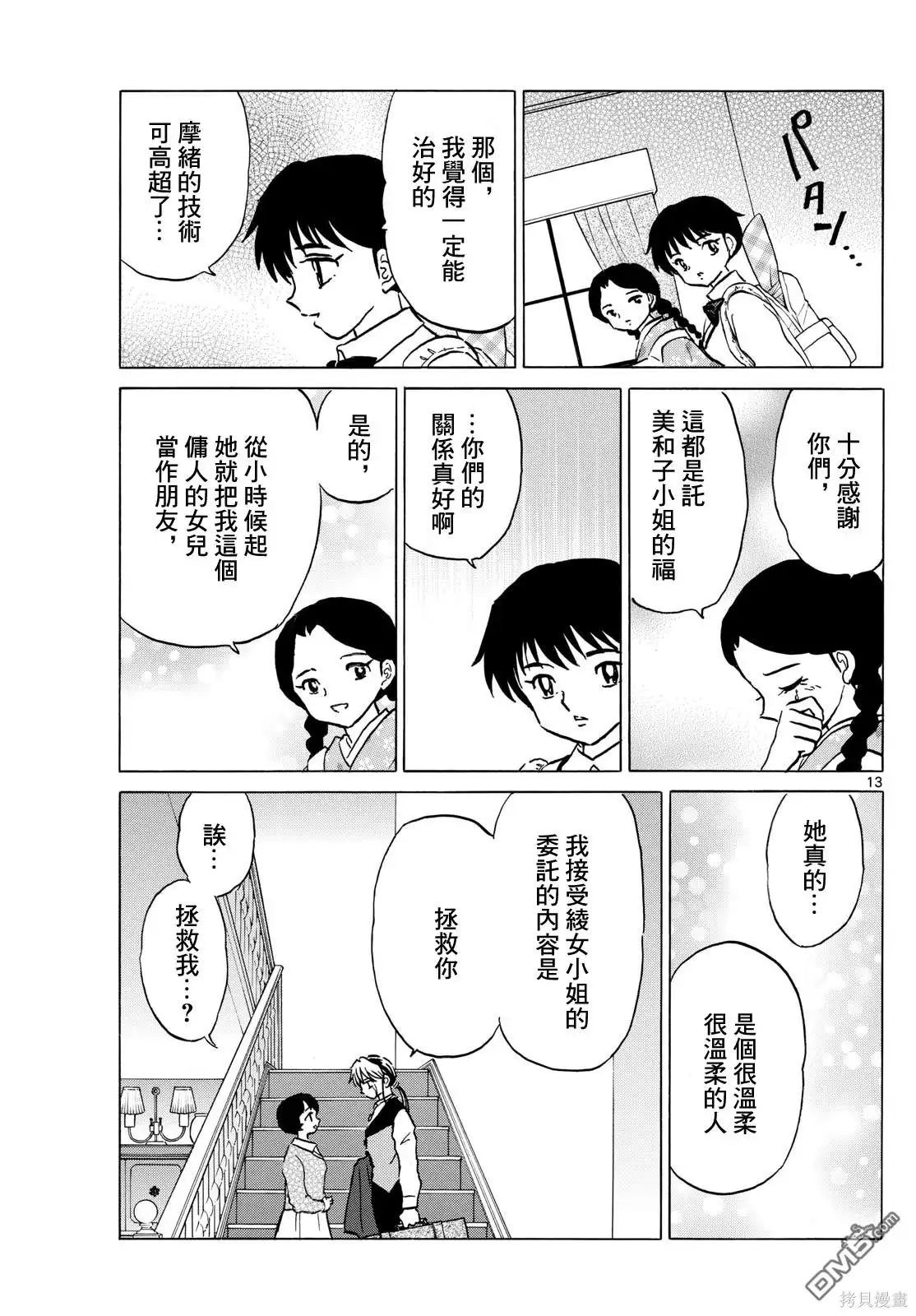 第13页