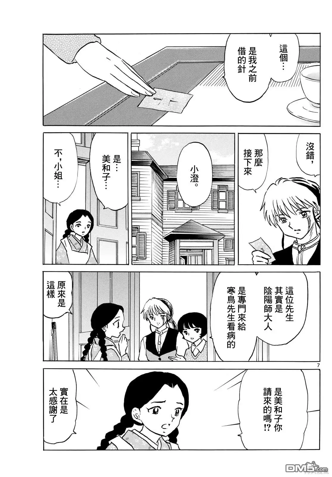 第7页