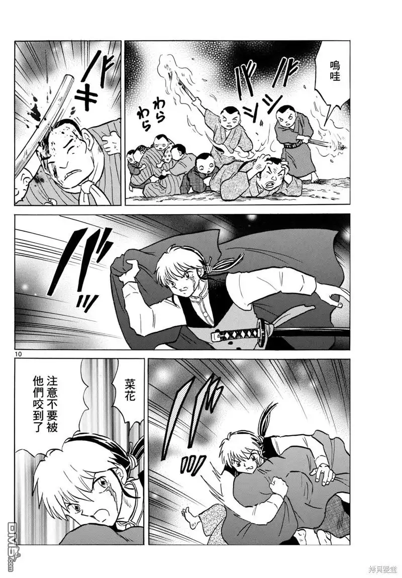 第10页