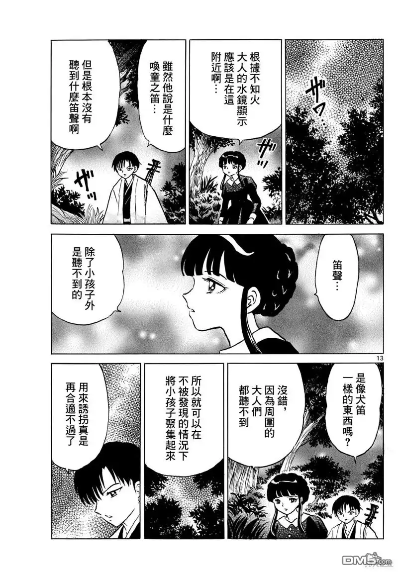 第13页