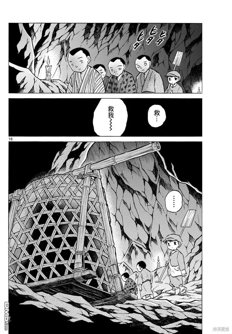 第16页