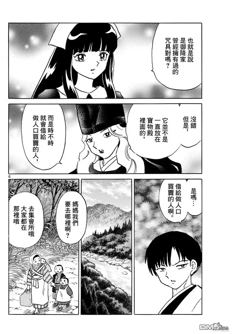 第6页